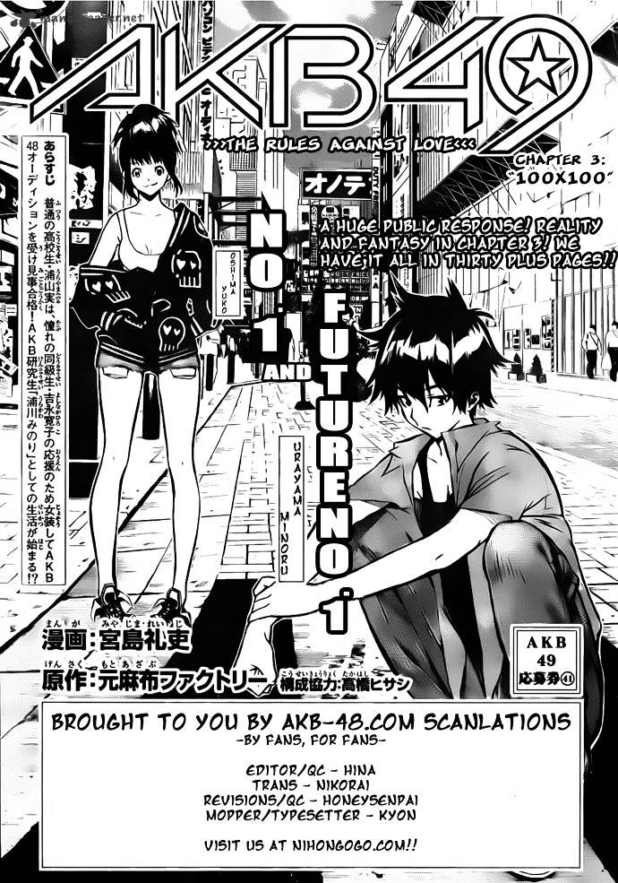 Akb49 - Renai Kinshi Jourei - Chapter 3