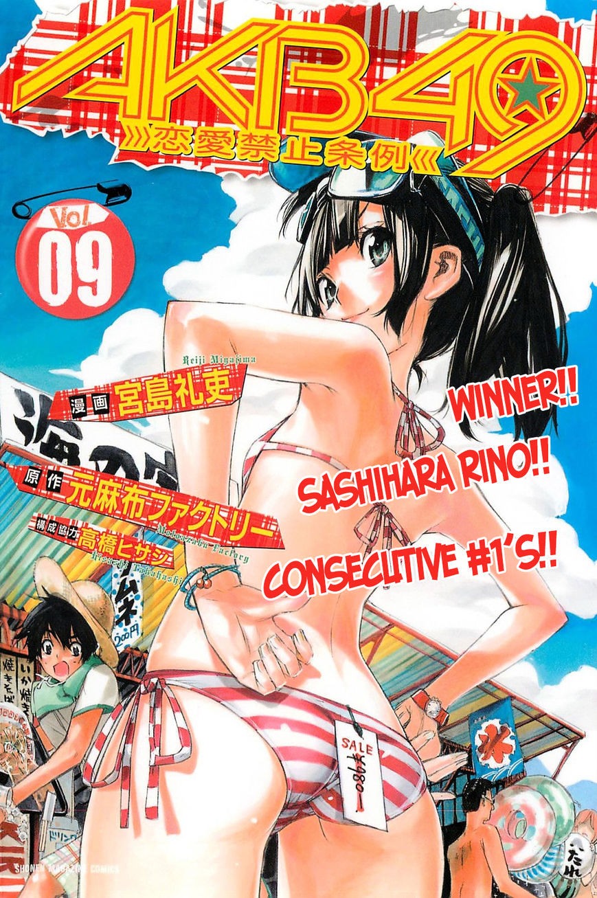 Akb49 - Renai Kinshi Jourei - Chapter 213 : You, The Rainbow, And The Sun