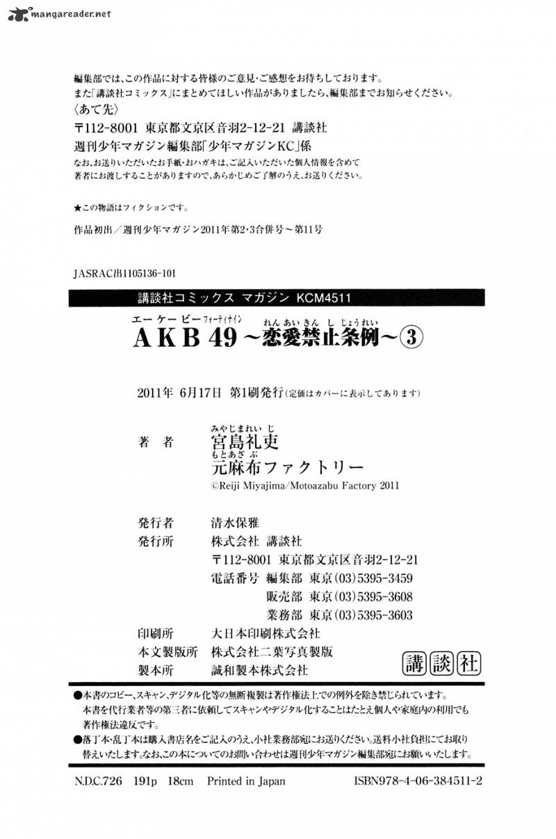 Akb49 - Renai Kinshi Jourei - Chapter 24 : Light And Shadow