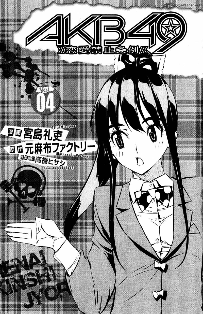 Akb49 - Renai Kinshi Jourei - Chapter 25 : Impossible