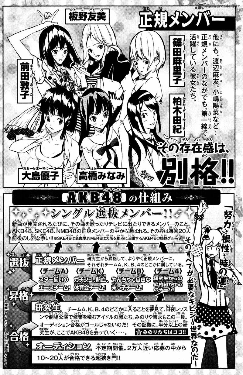 Akb49 - Renai Kinshi Jourei - Chapter 25 : Impossible