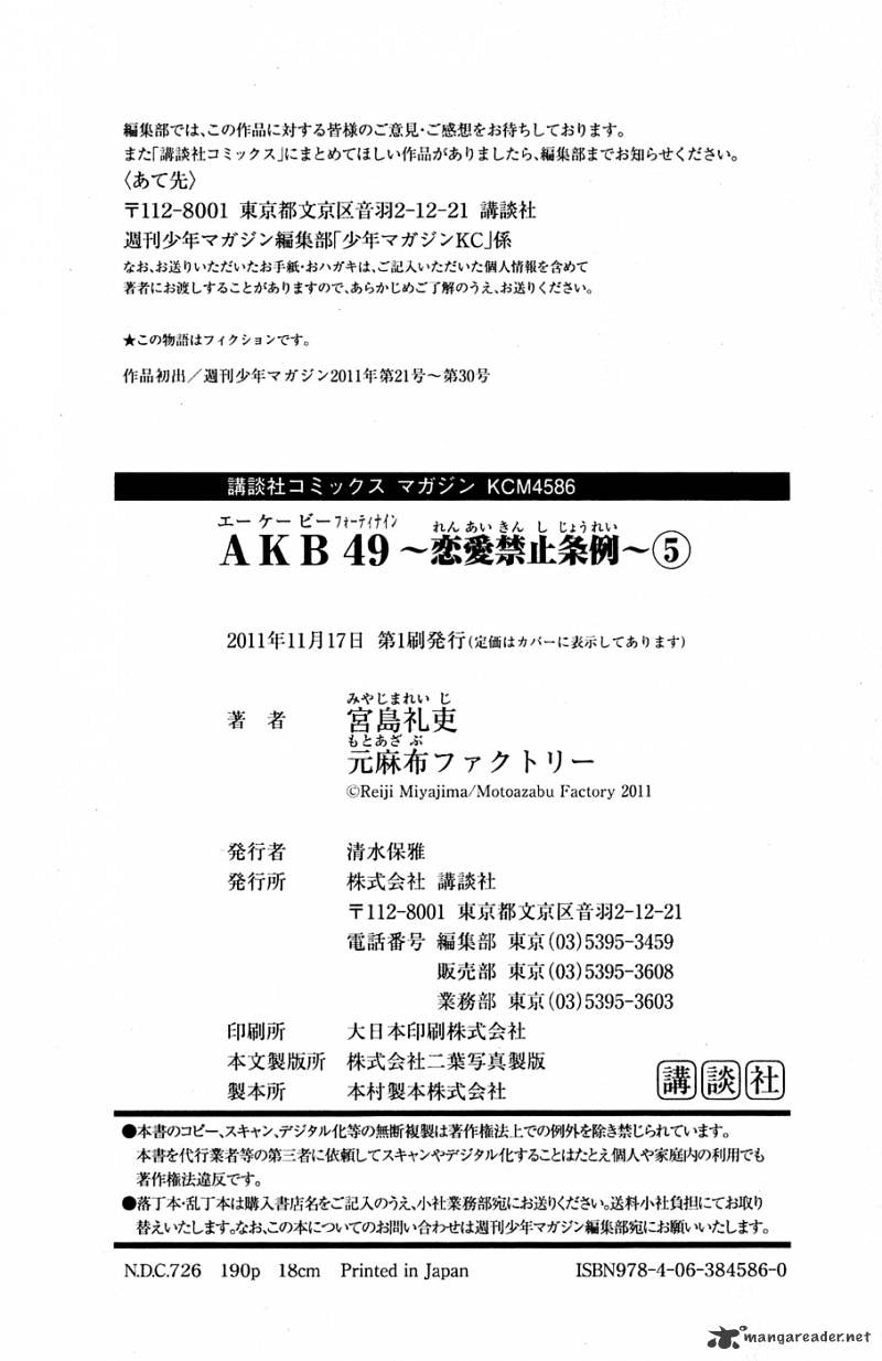 Akb49 - Renai Kinshi Jourei - Chapter 42 : Its His Watch Ticking