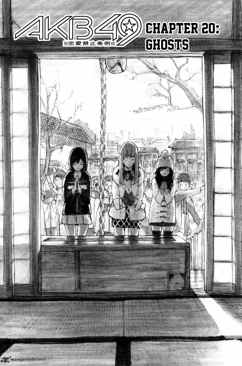 Akb49 - Renai Kinshi Jourei - Chapter 20 : Ghosts