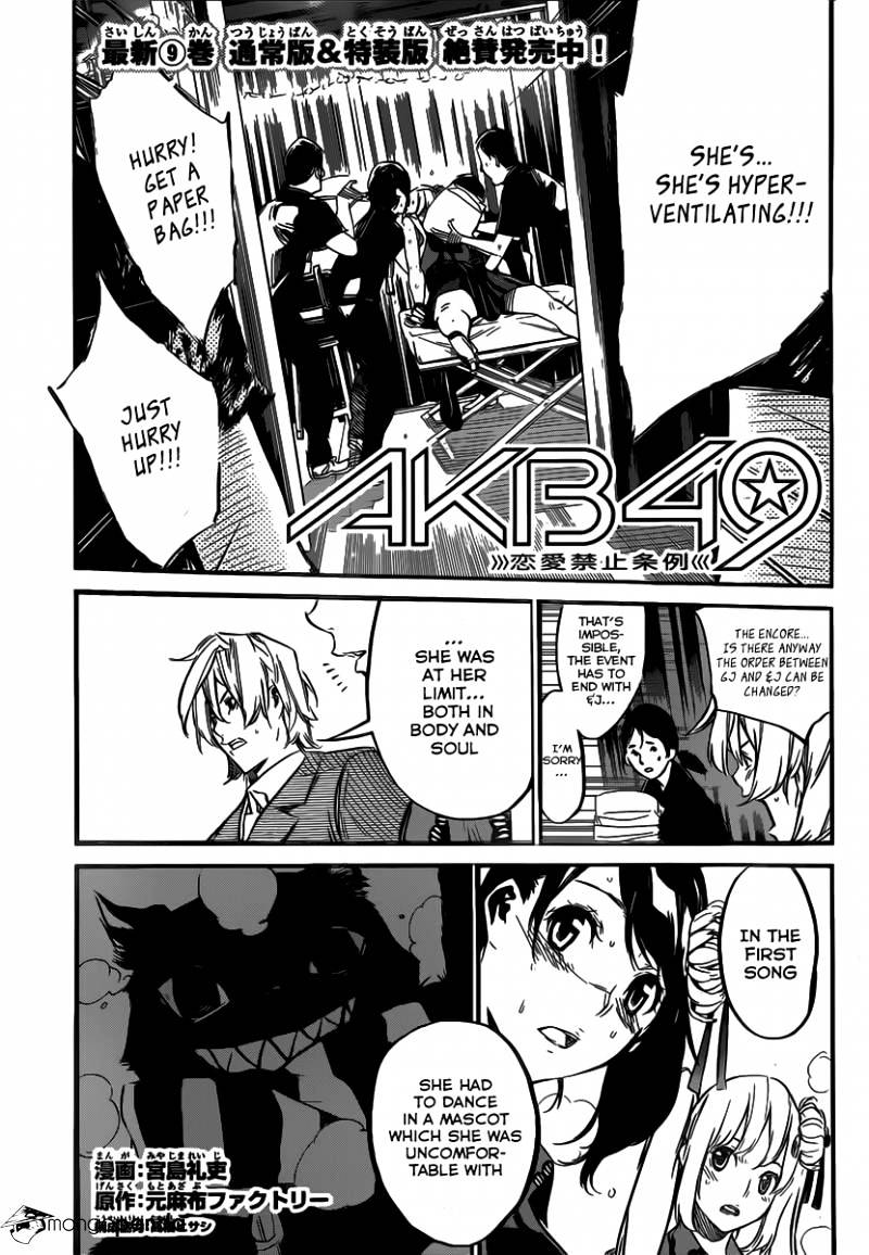 Akb49 - Renai Kinshi Jourei - Chapter 93