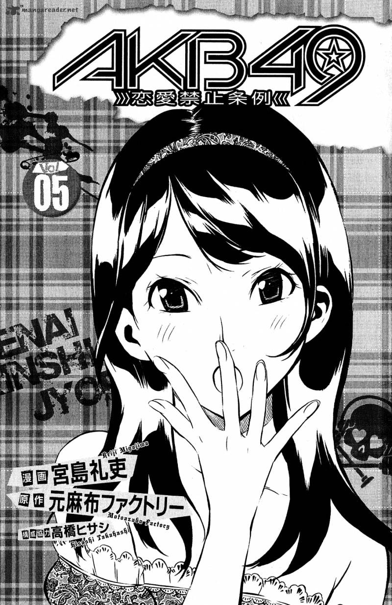 Akb49 - Renai Kinshi Jourei - Chapter 34 : Minoru/Minori