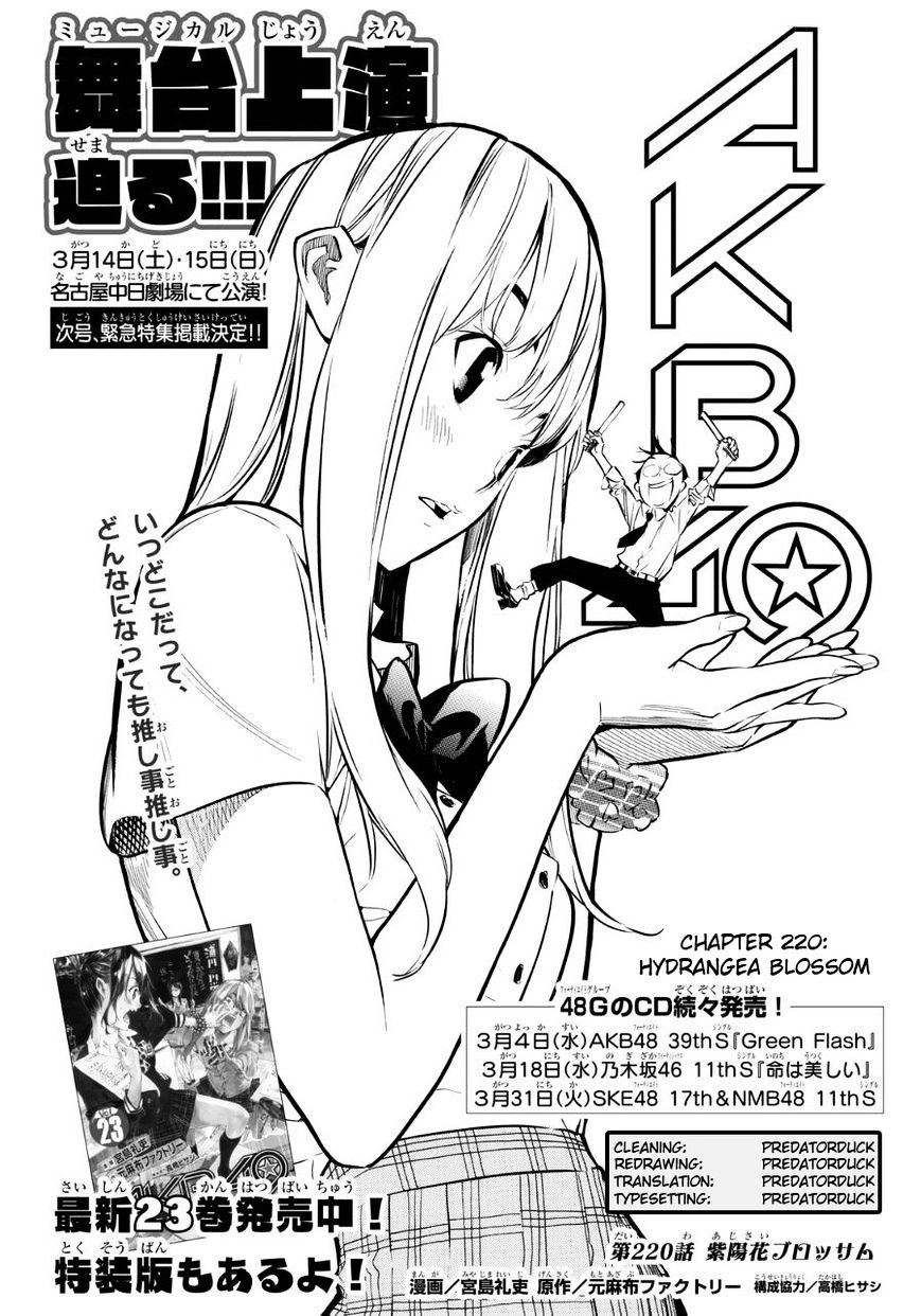 Akb49 - Renai Kinshi Jourei - Chapter 220 : Hydrangea Blossom