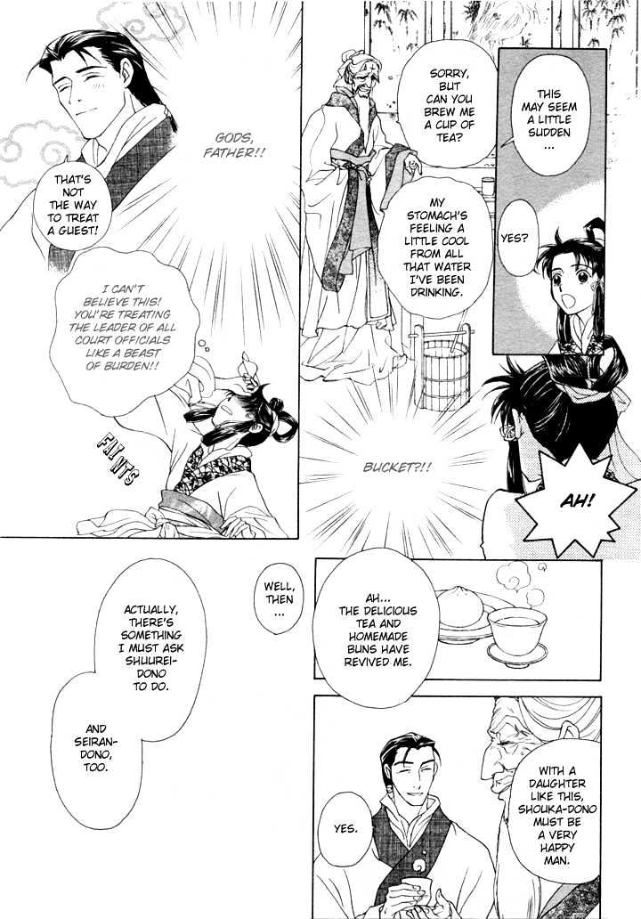 Saiunkoku Monogatari - Vol.1 Chapter 1.1