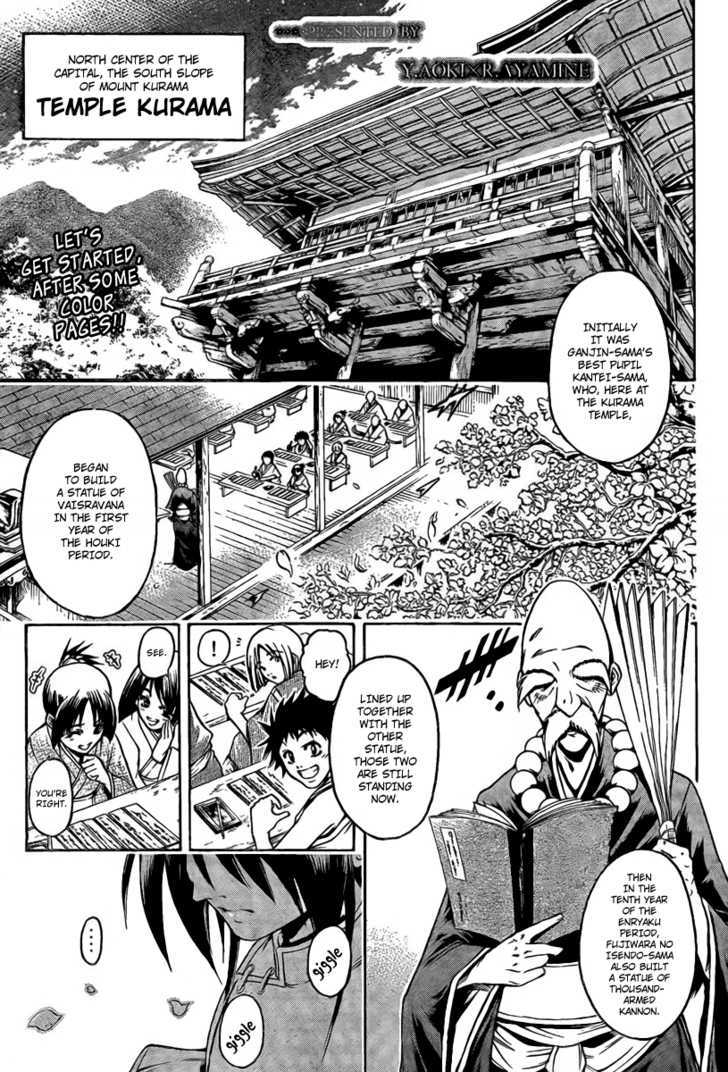 Oniwaka To Ushiwaka - Edge Of The World - Chapter 1 : Night Of The Beginning