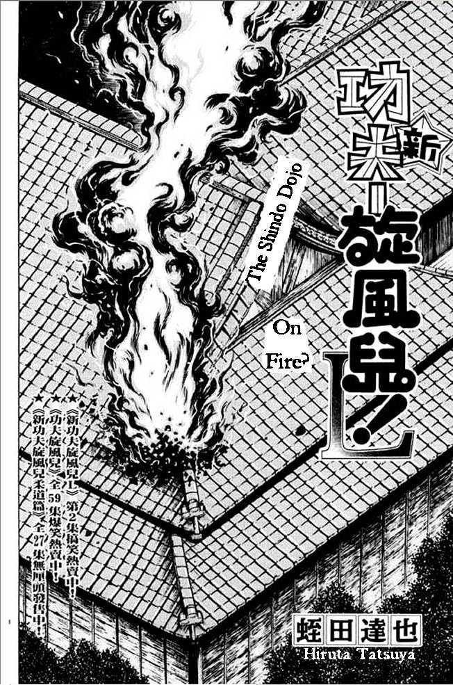 Kotaro Makaritoru! L - Vol.4 Chapter 1