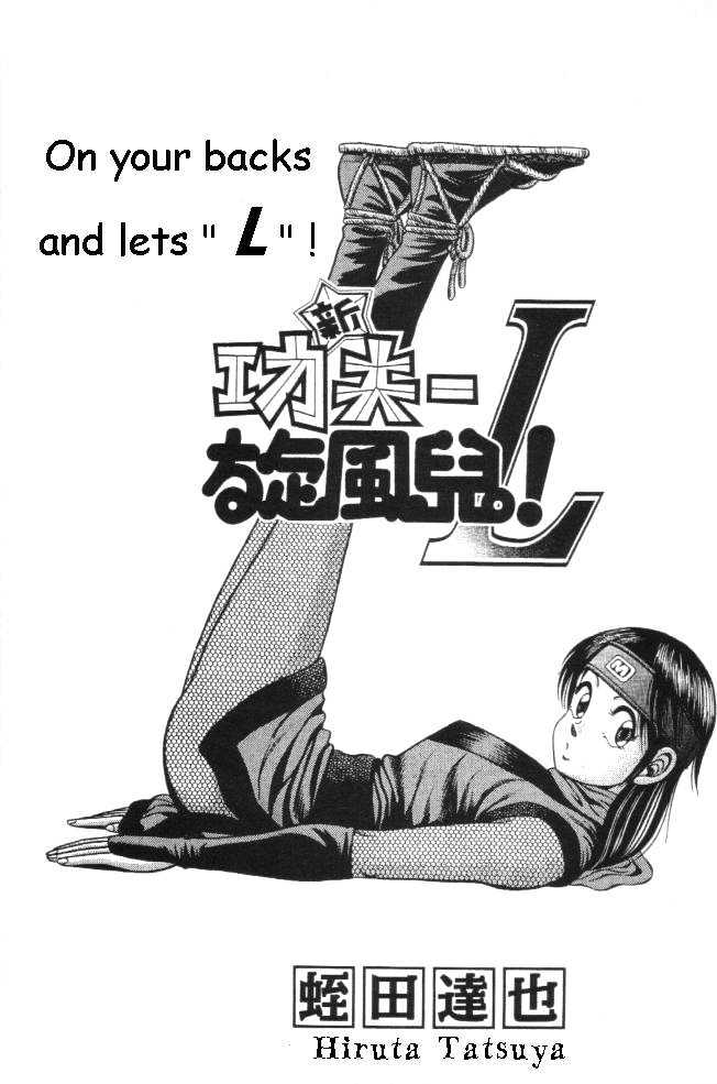 Kotaro Makaritoru! L - Vol.3 Chapter 1