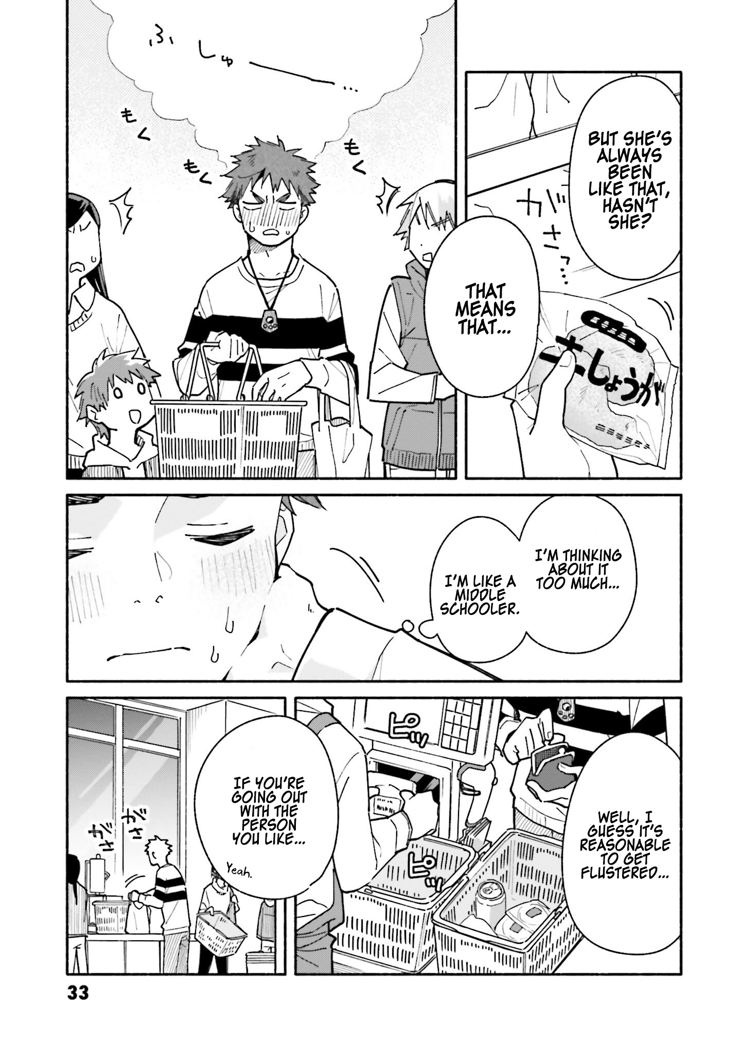 Aikagi-Kun To Shiawase Gohan - Vol.4 Chapter 23: A Spare Key And A Happy Meal