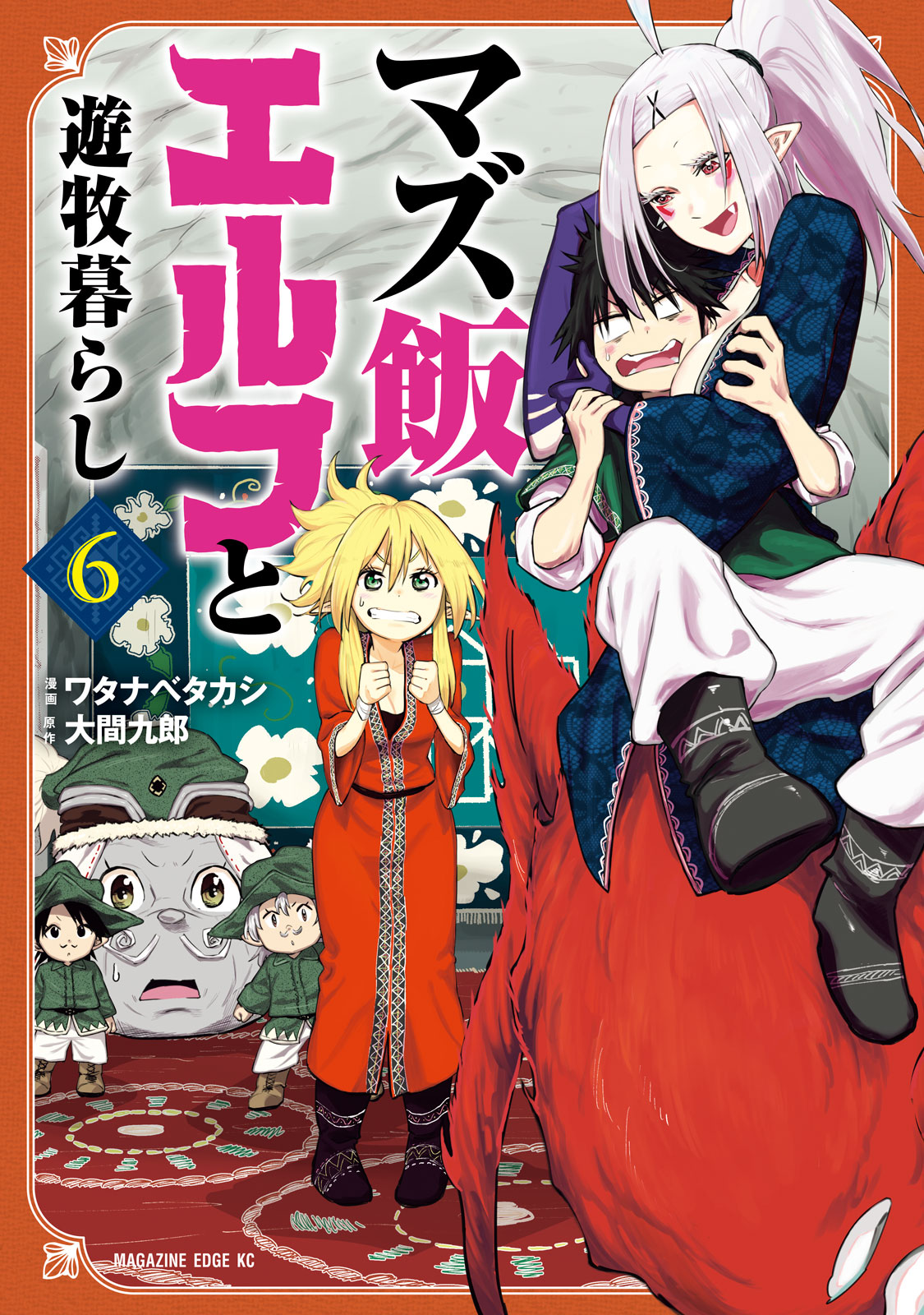 Mazumeshi Elf To Youbokugurashi - Chapter 33