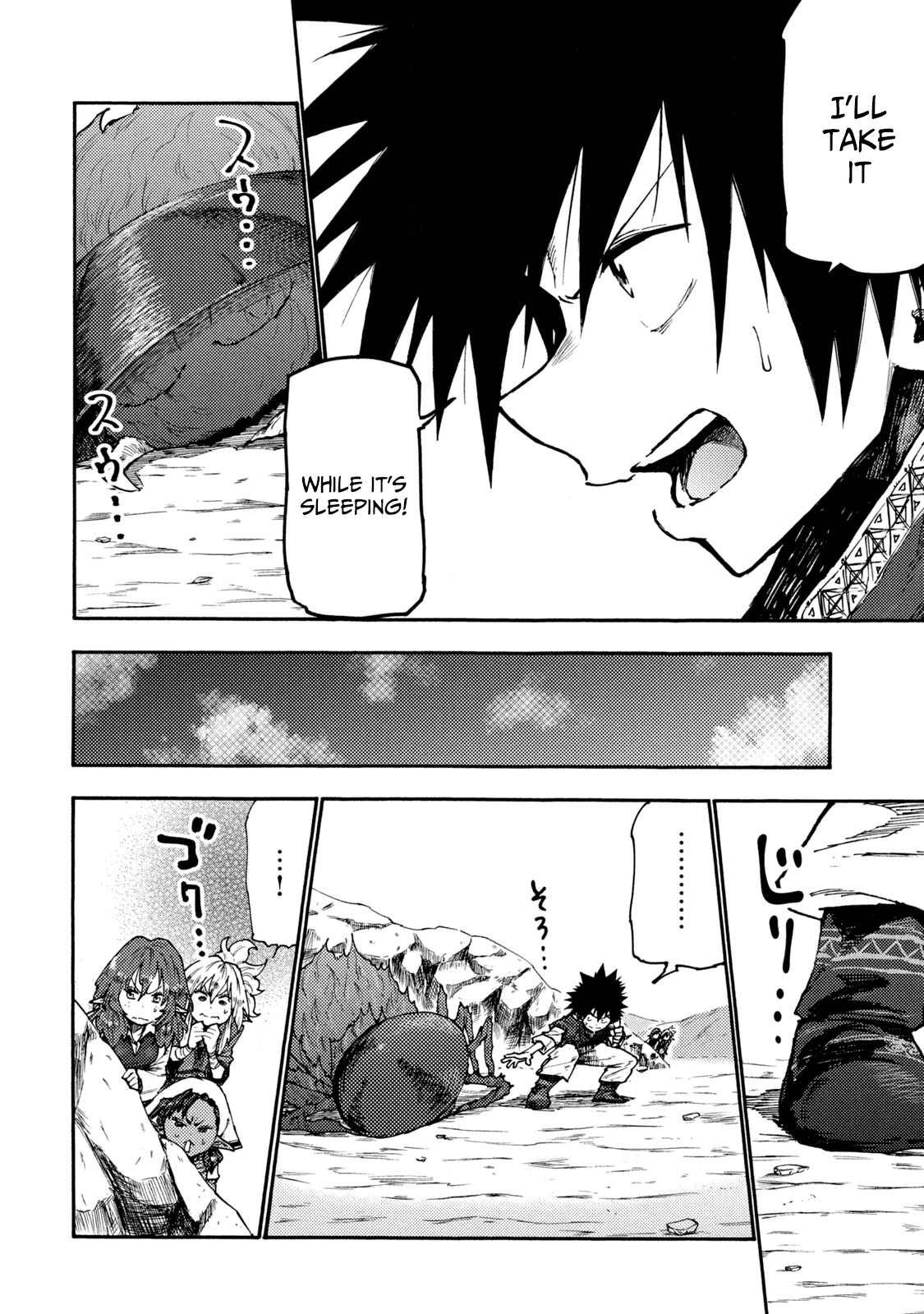 Mazumeshi Elf To Youbokugurashi - Chapter 33