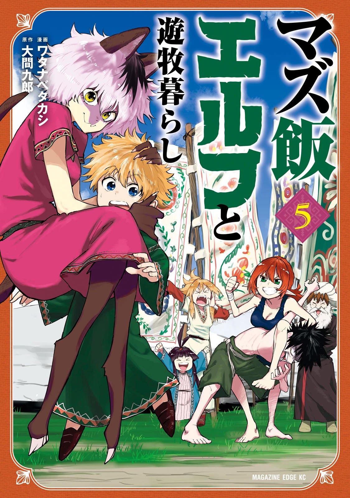 Mazumeshi Elf To Youbokugurashi - Chapter 25: Karakara Tribe And Myaumyau Tribe