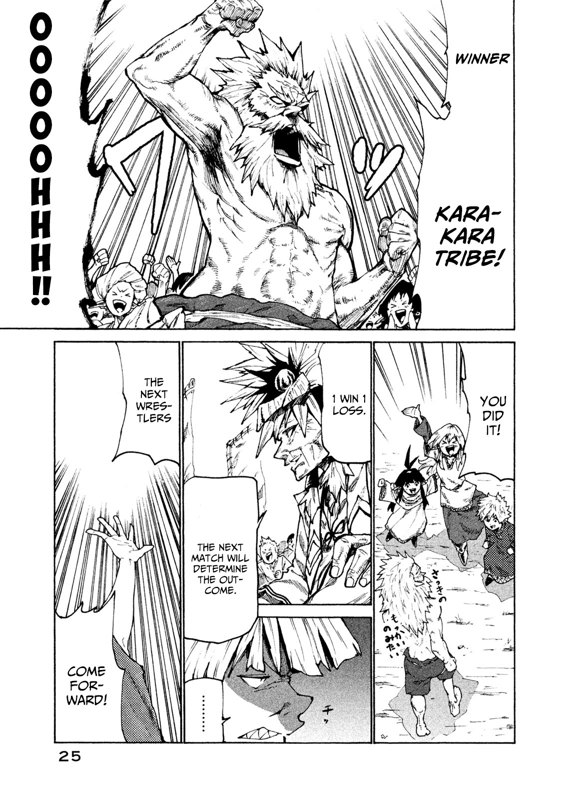 Mazumeshi Elf To Youbokugurashi - Chapter 25: Karakara Tribe And Myaumyau Tribe