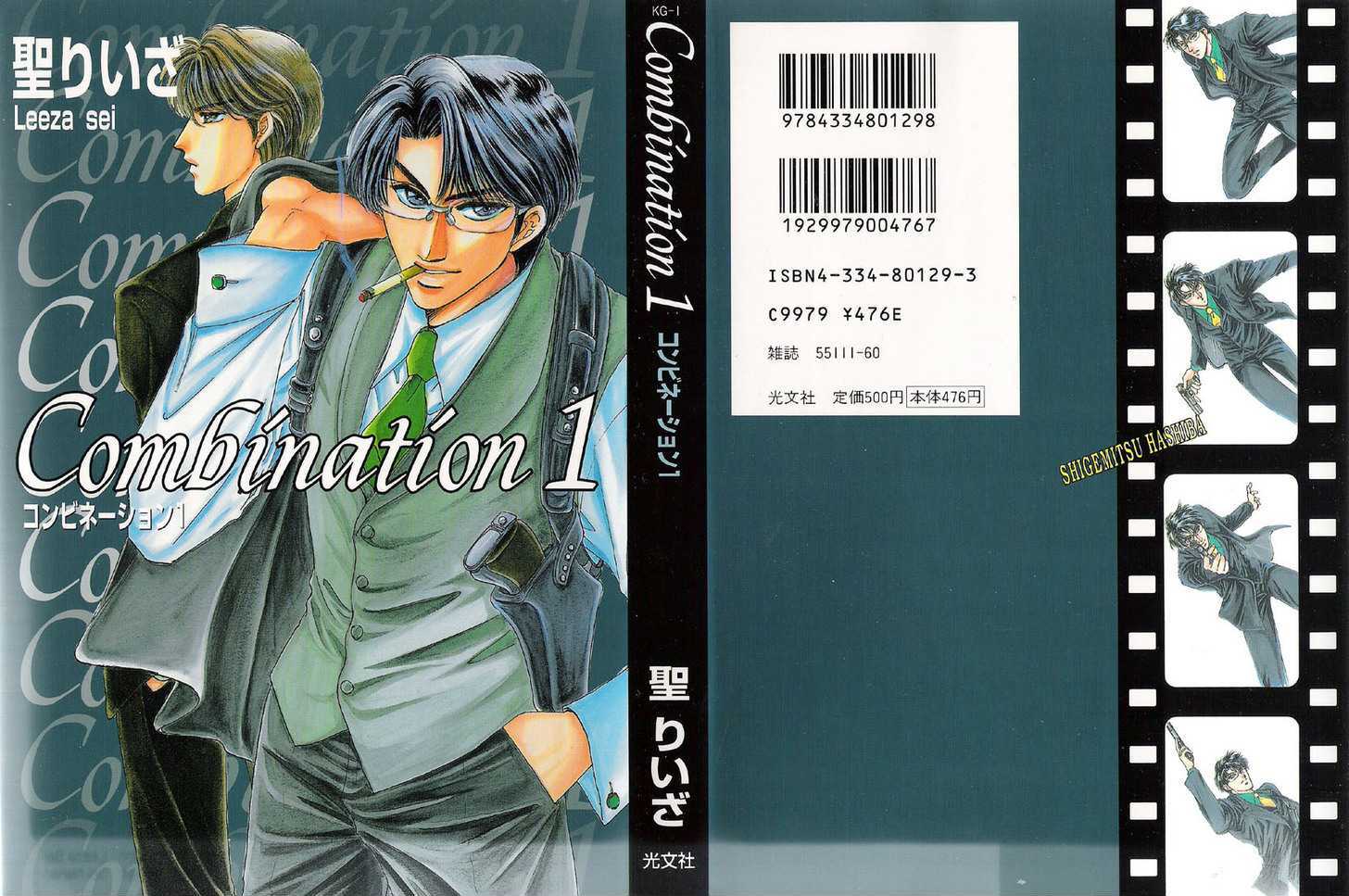 Combination - Vol.1 Chapter 4