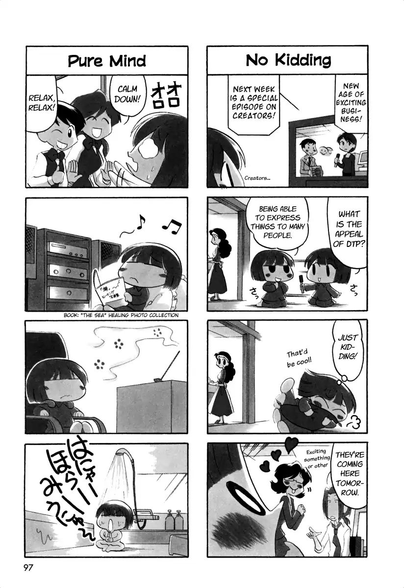 Ganbare! Memeko-Chan - Vol.3 Chapter 44