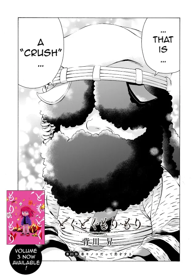 Doku Doku Mori Mori - Chapter 21: Chapter 21