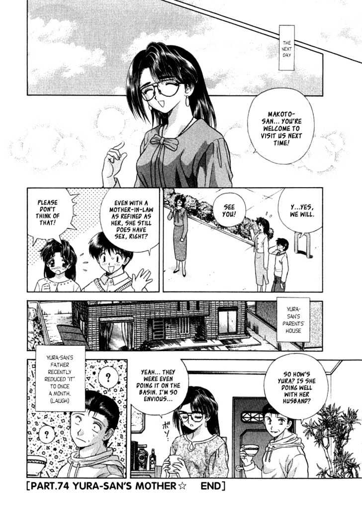 Futari Ecchi - Chapter 74 : Yura-San S Mother