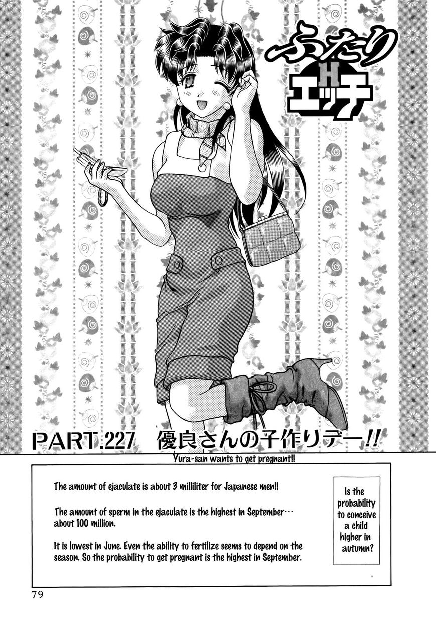 Futari Ecchi - Chapter 227 : Vol 45