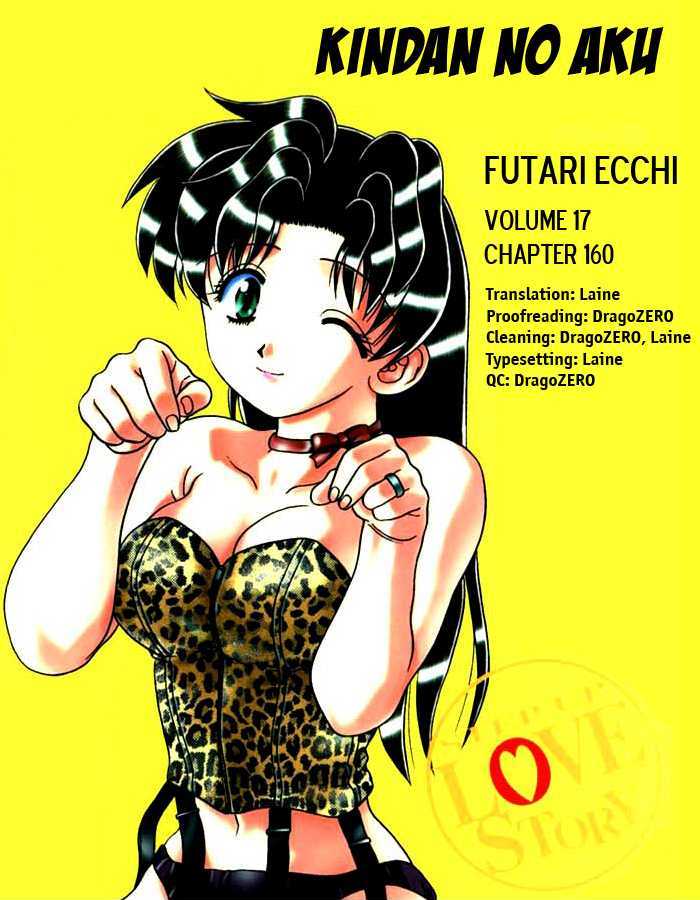 Futari Ecchi - Chapter 160 : Sleepless Summer Nights