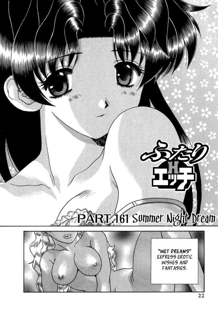 Futari Ecchi - Chapter 161 : Summer Night Dream