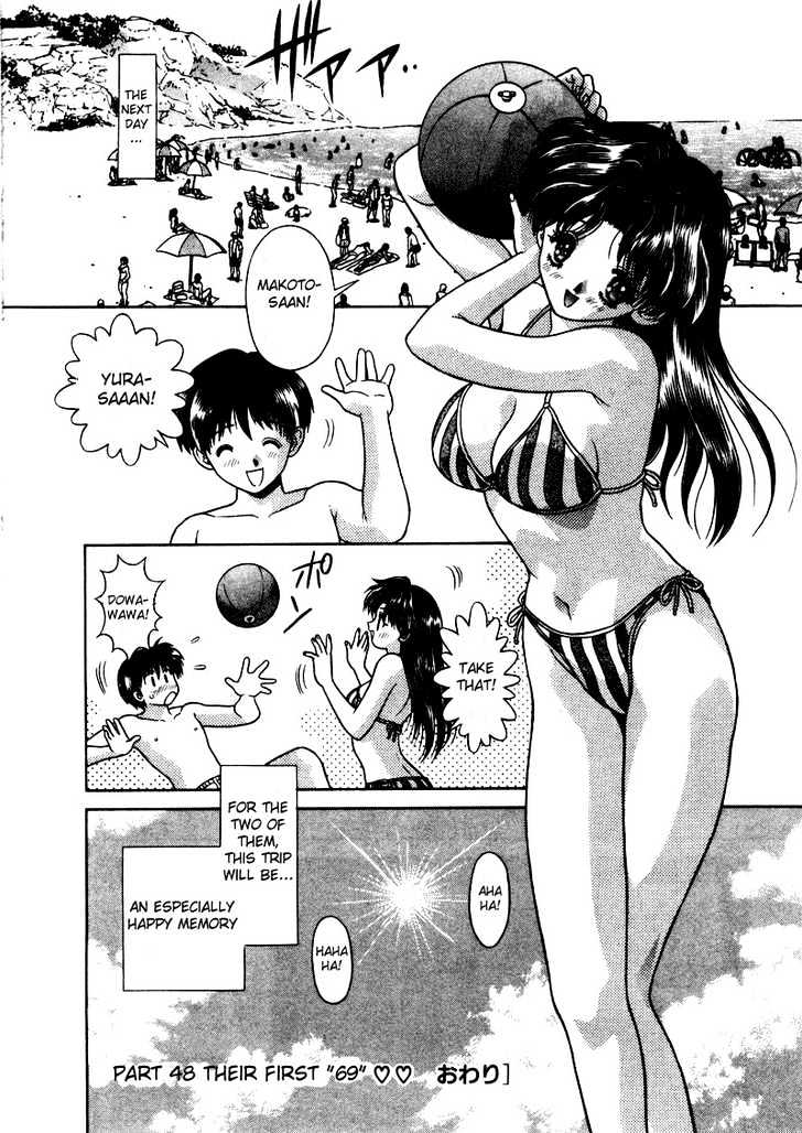 Futari Ecchi - Chapter 48 : Their First  69