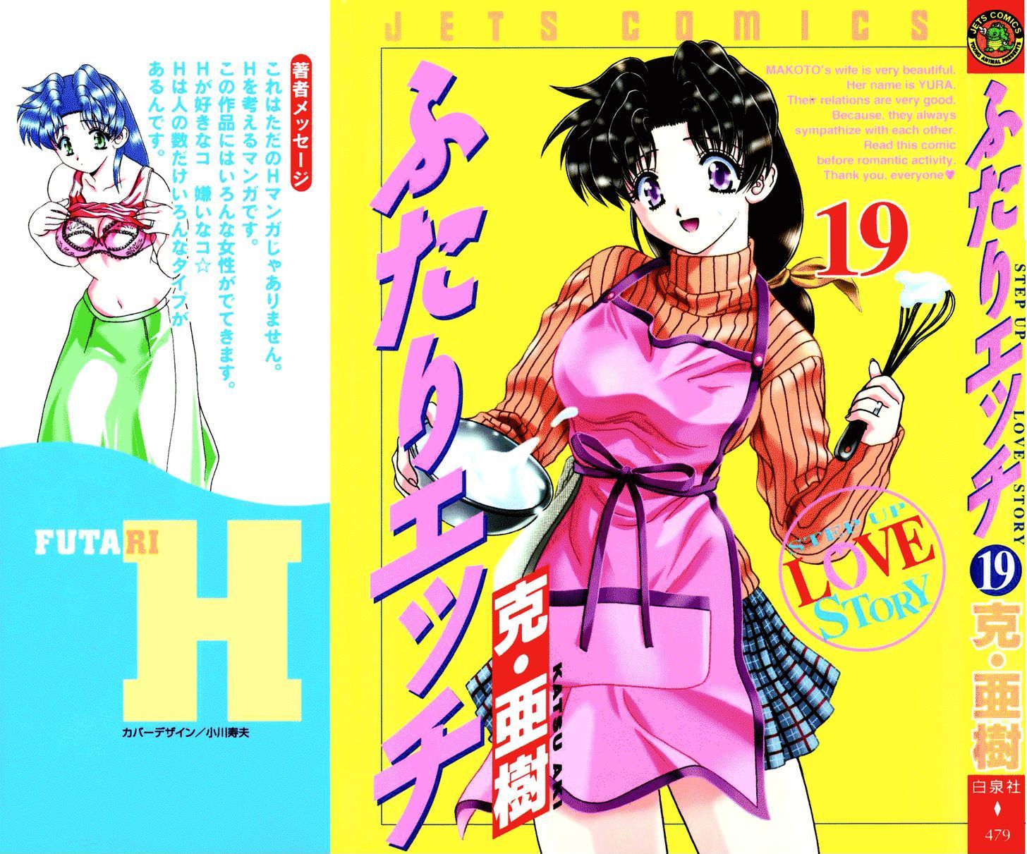 Futari Ecchi - Chapter 178 : Being Happy Makes Me Insecure