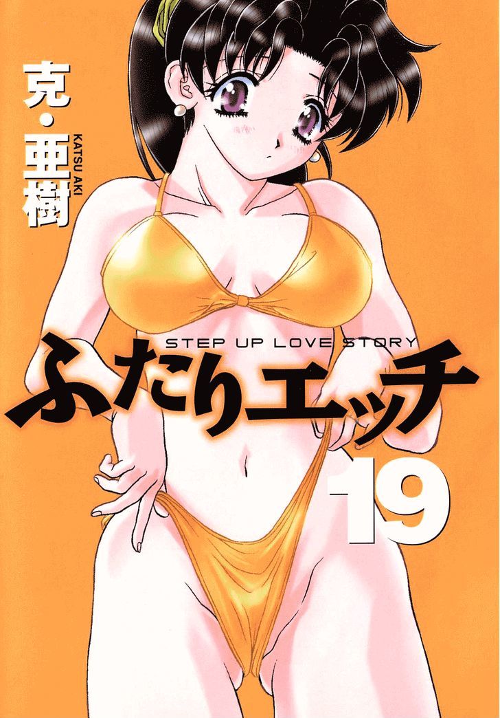 Futari Ecchi - Chapter 178 : Being Happy Makes Me Insecure