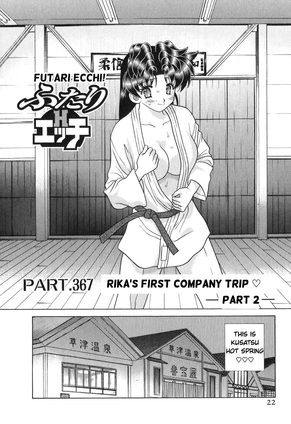 Futari Ecchi - Chapter 366: Rika's First Company Trip