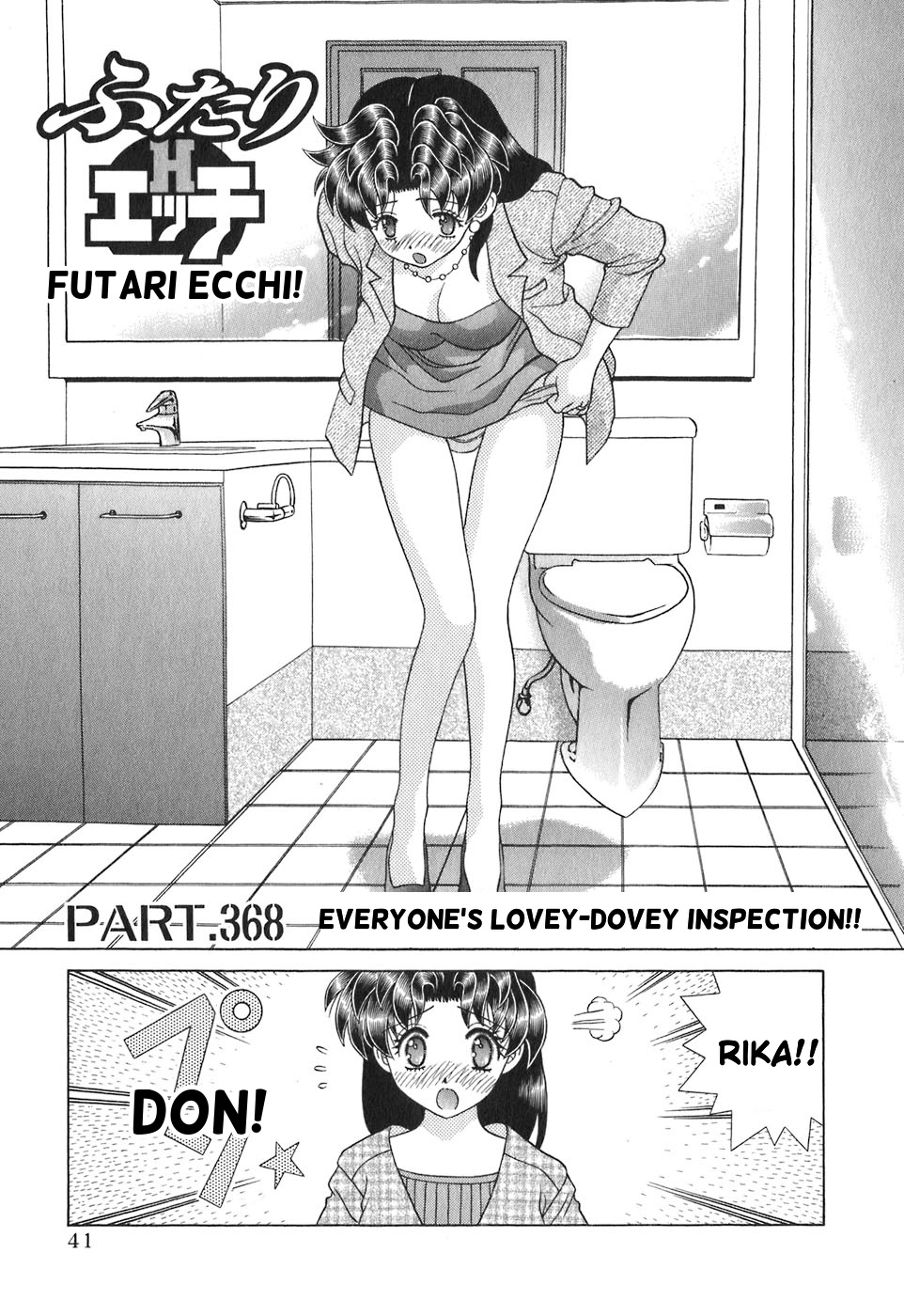 Futari Ecchi - Chapter 366: Rika's First Company Trip