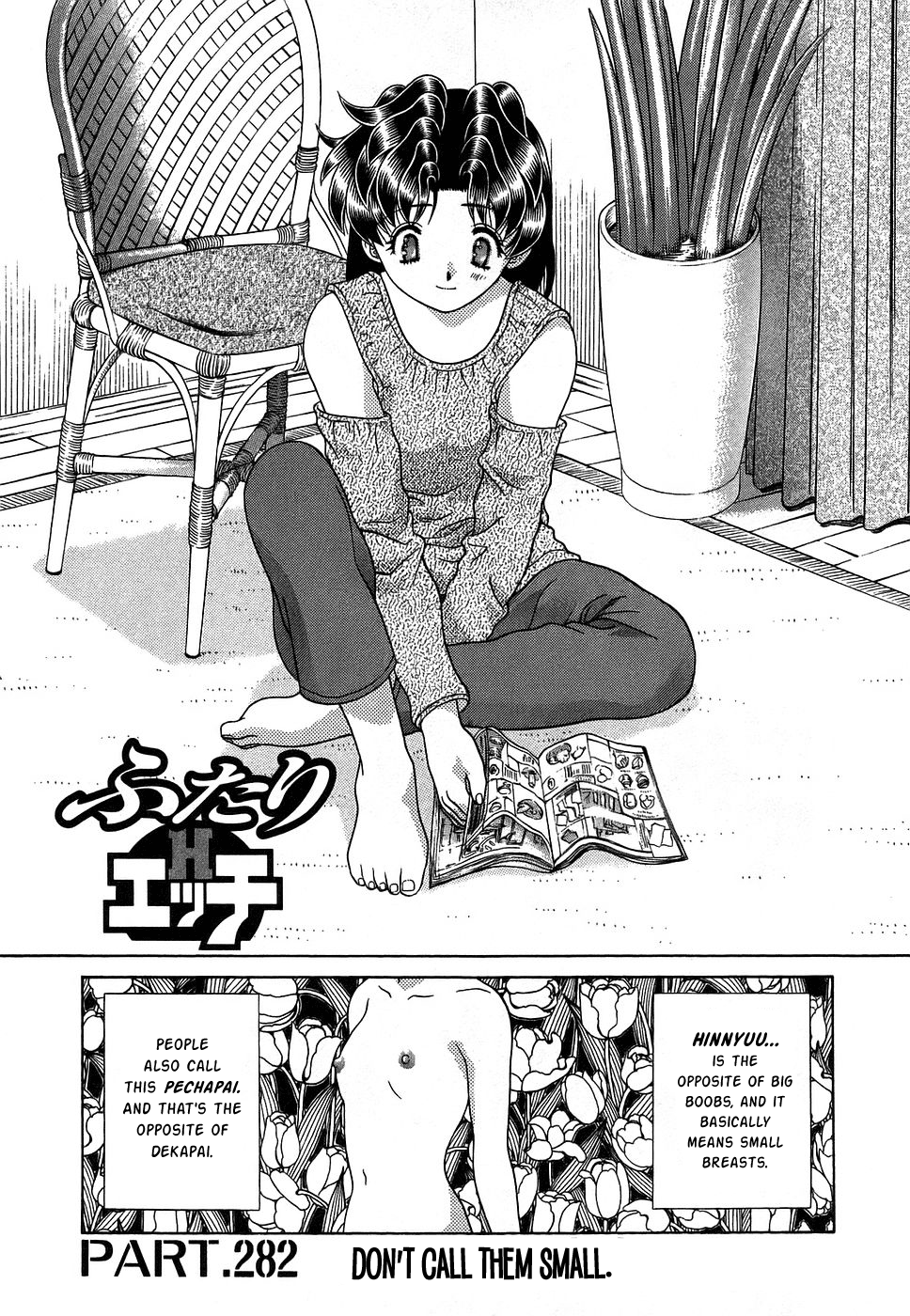 Futari Ecchi - Chapter 282: Don't Call Them Small.