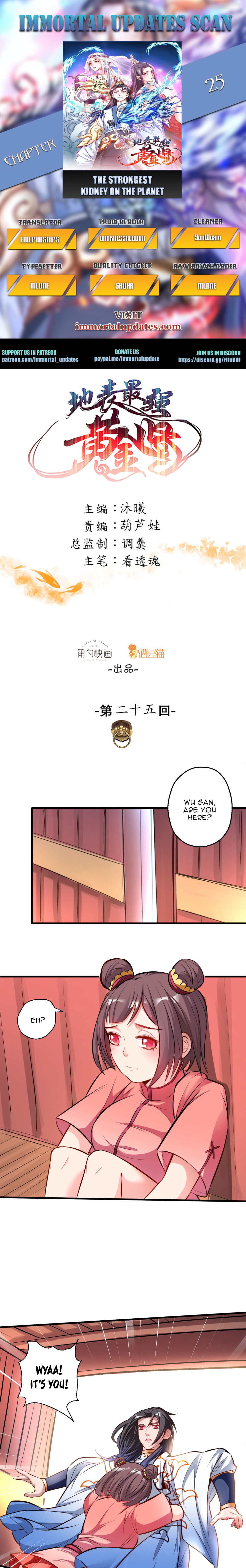 The Strongest Golden Kidney System - Chapter 25