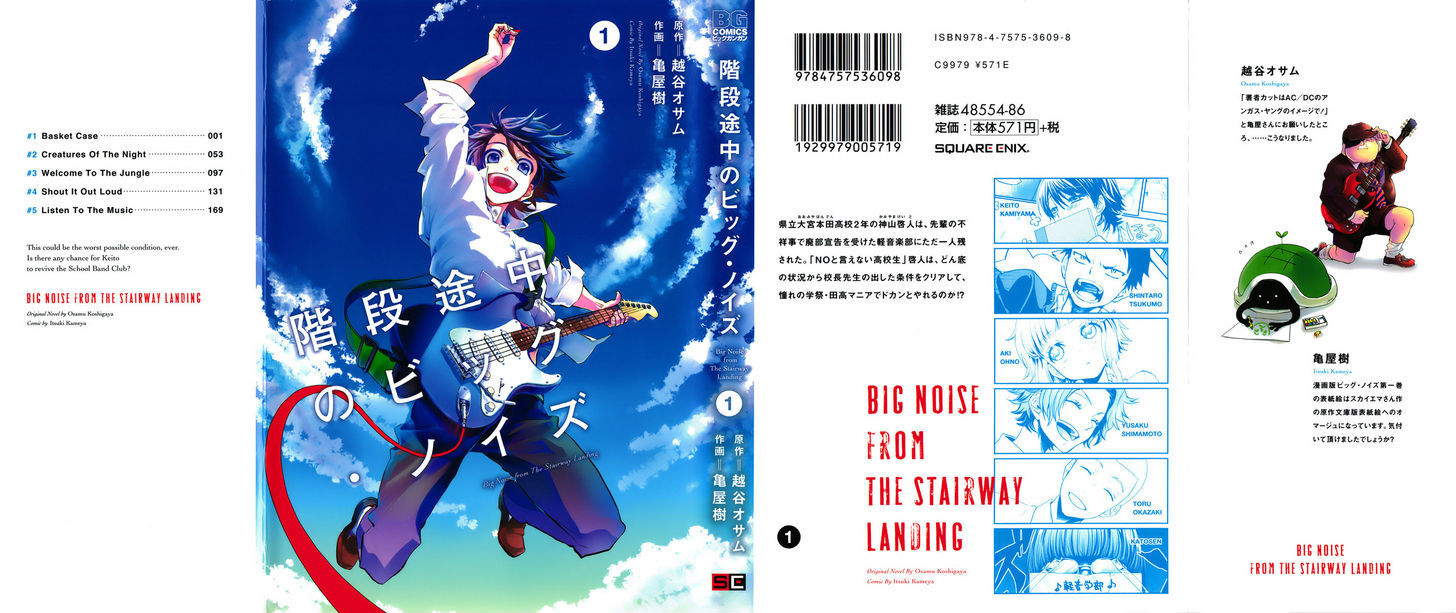 Kaidan Tochuu No Big Noise - Vol.1 Chapter 1 : Basket Case