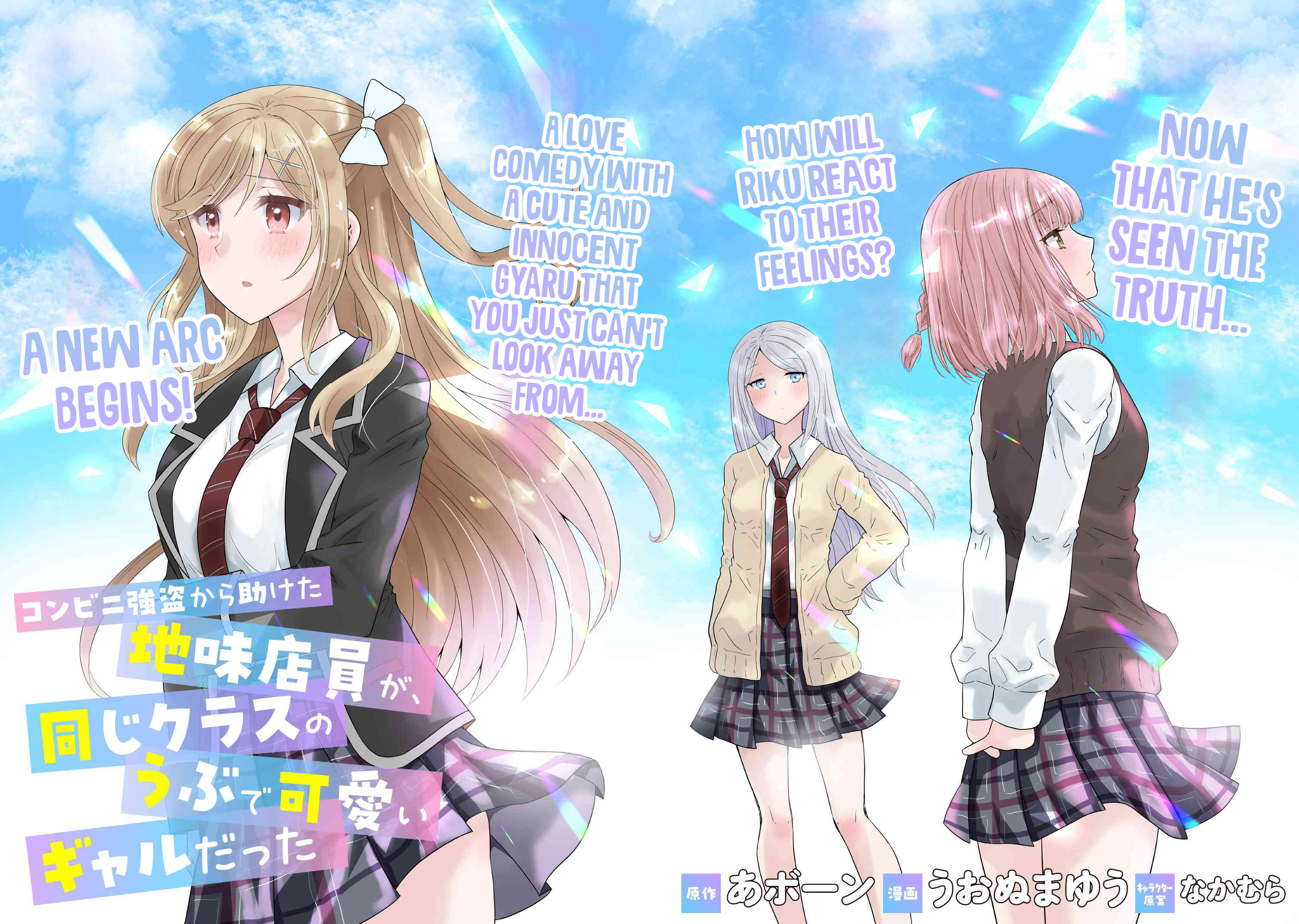 Konbini Goutou Kara Tasuketa Jimi Tenin Ga, Onaji Kurasu No Ubude Kawaii Gyarudatta - Chapter 6.1