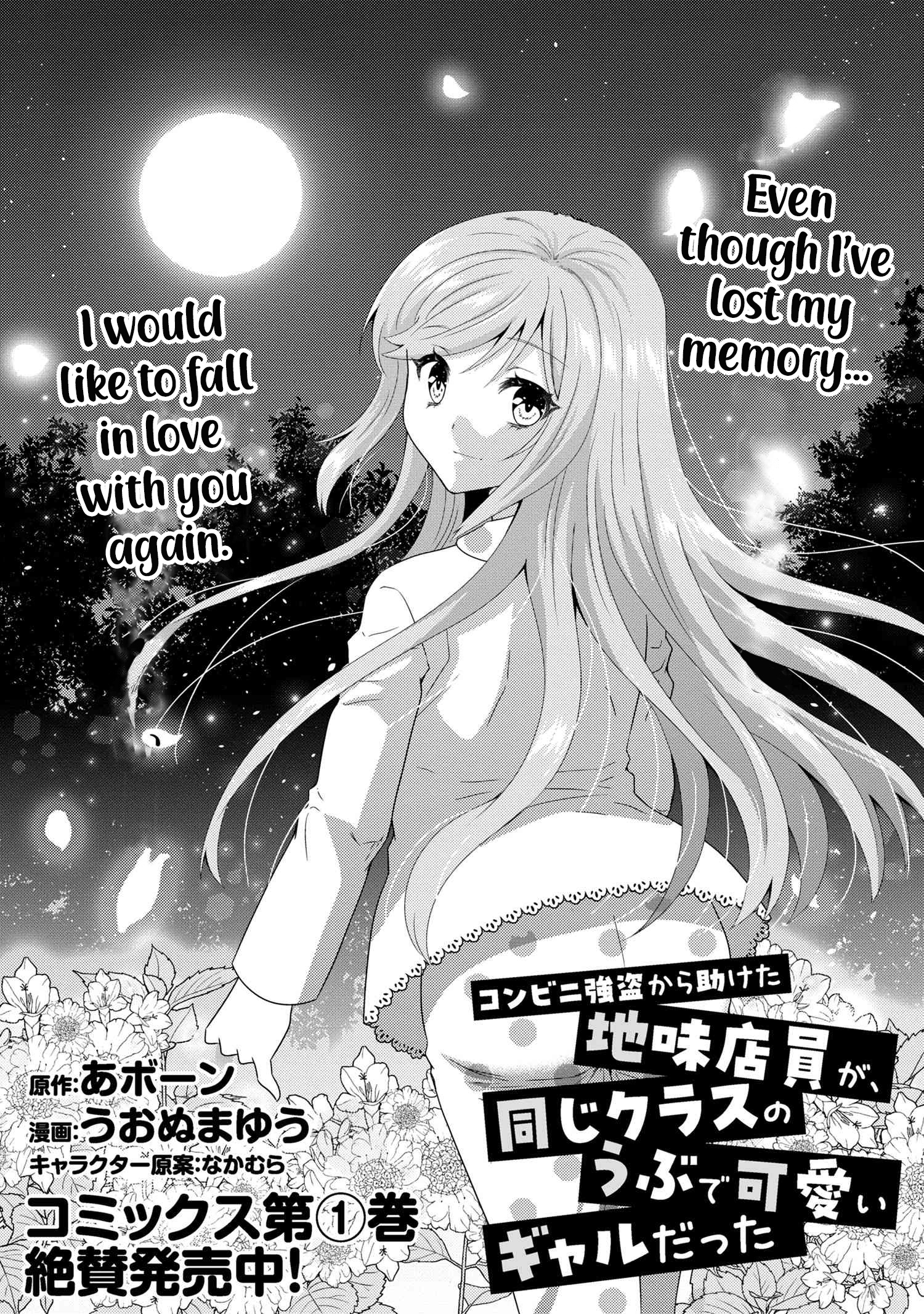 Konbini Goutou Kara Tasuketa Jimi Tenin Ga, Onaji Kurasu No Ubude Kawaii Gyarudatta - Chapter 8.1