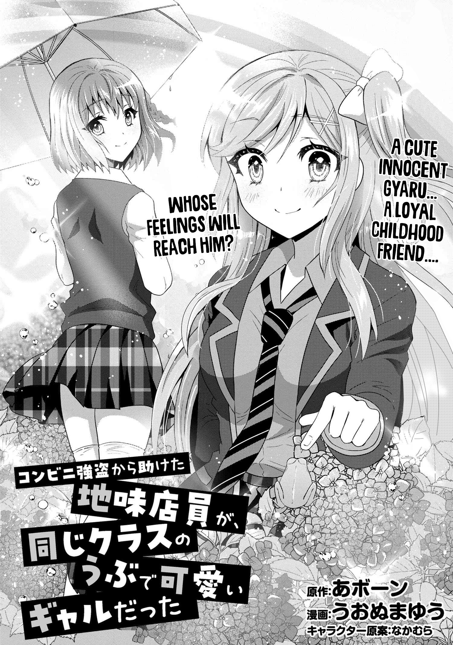 Konbini Goutou Kara Tasuketa Jimi Tenin Ga, Onaji Kurasu No Ubude Kawaii Gyarudatta - Chapter 4.1