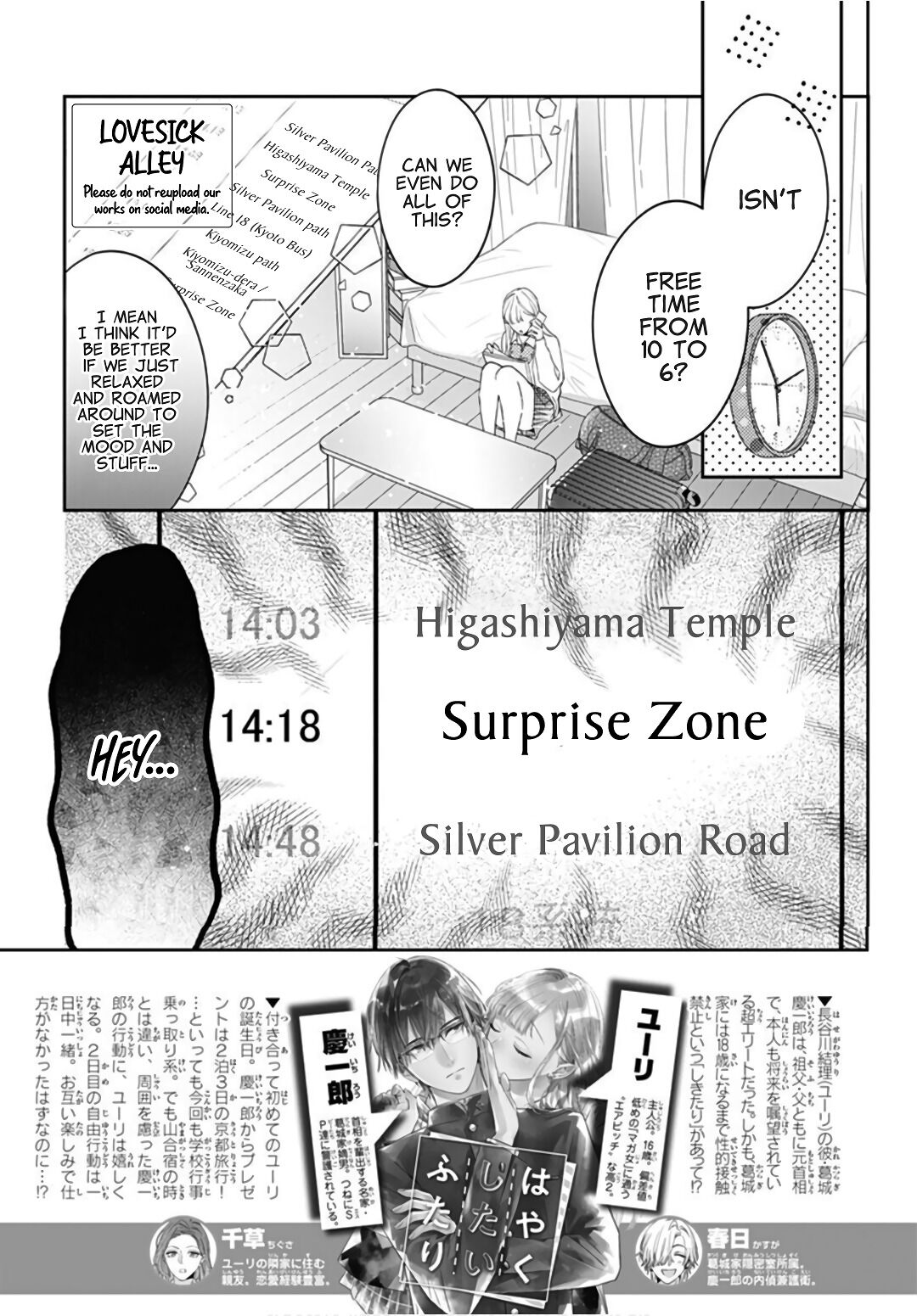 Hayaku Shitai Futari - Chapter 27