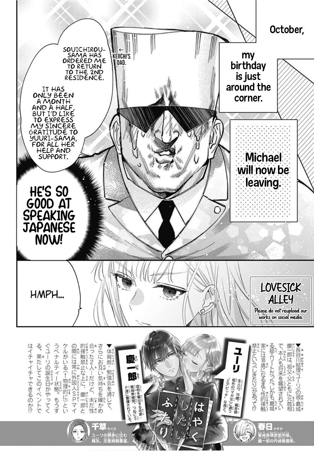 Hayaku Shitai Futari - Chapter 26