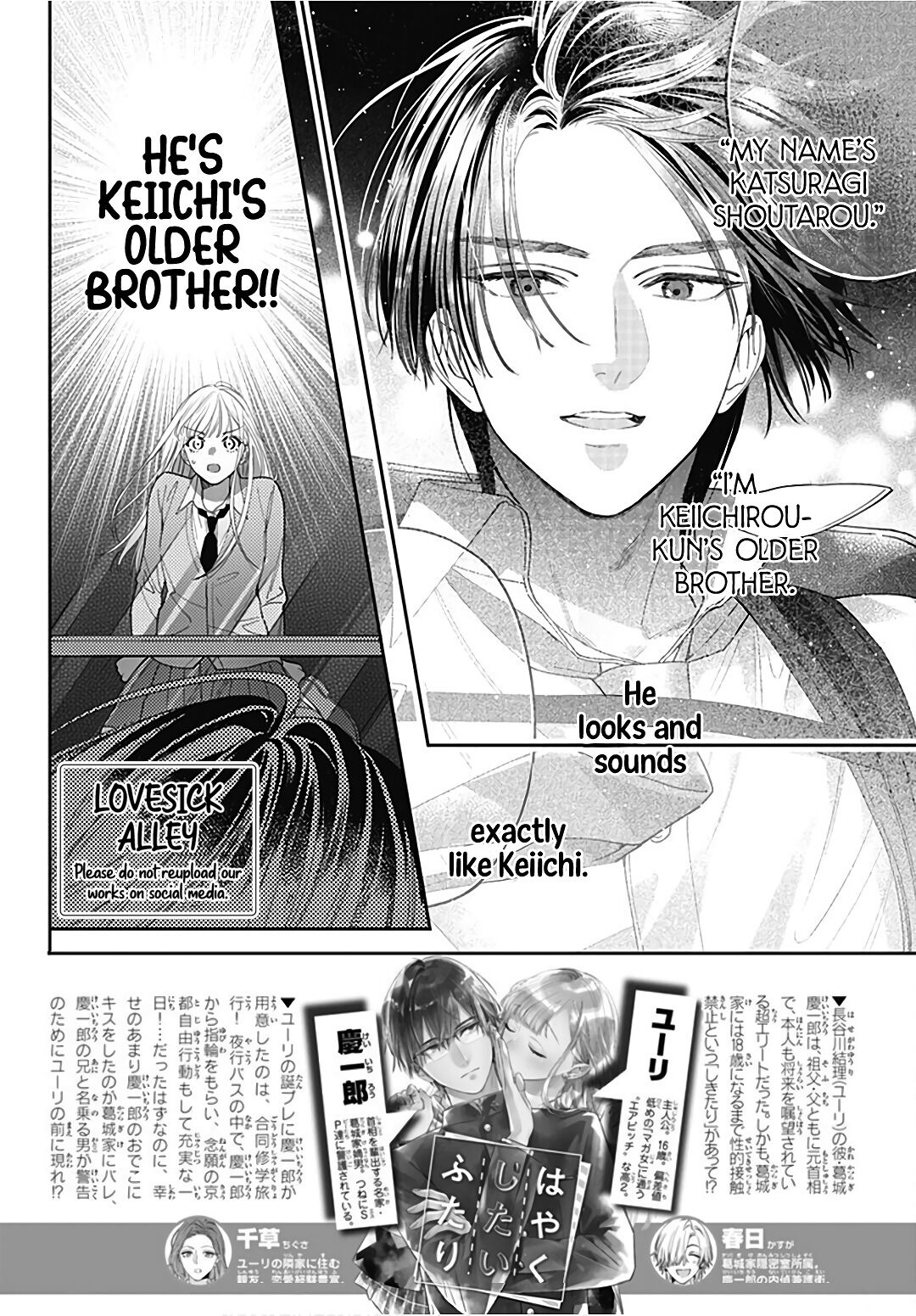 Hayaku Shitai Futari - Chapter 31