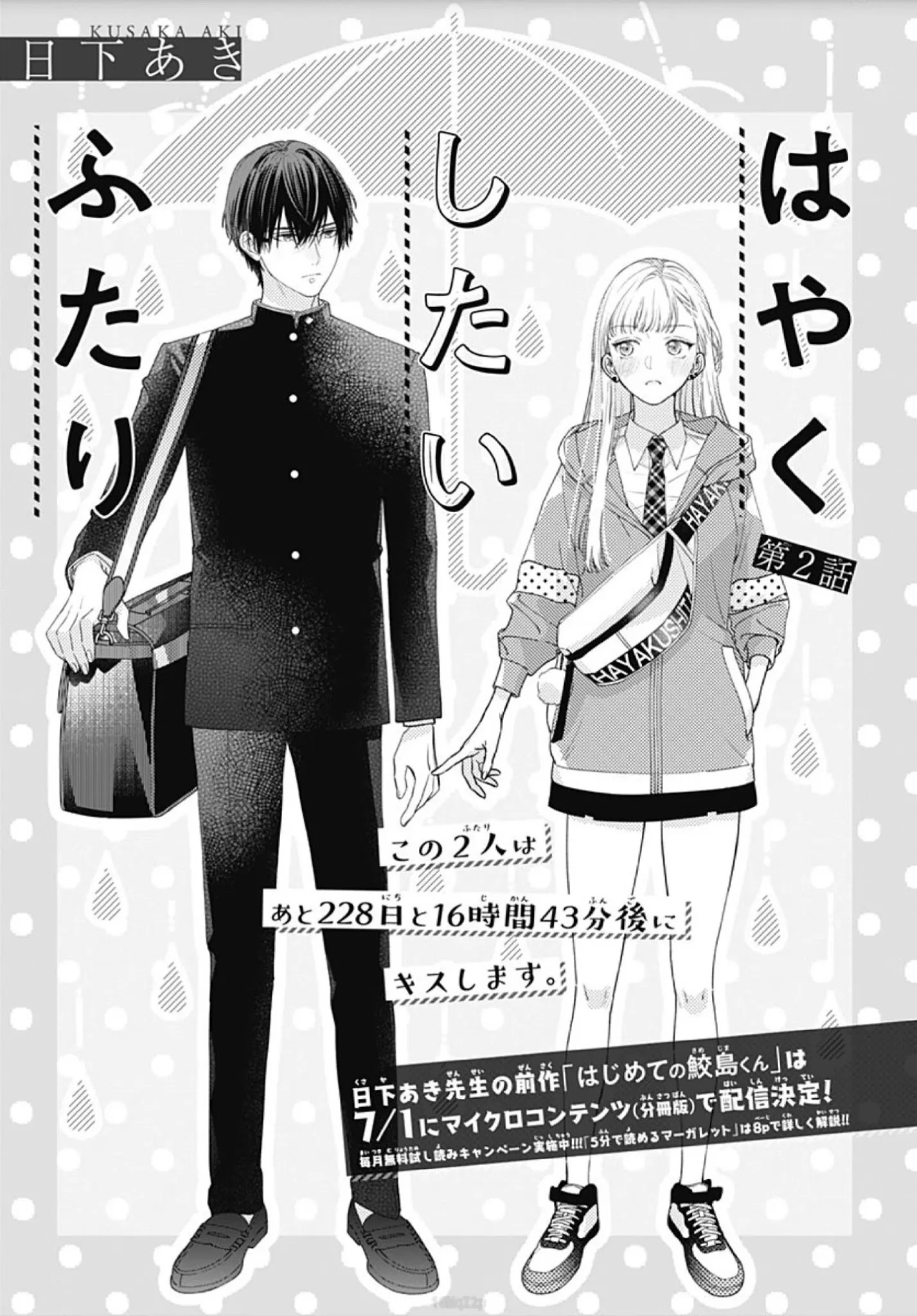 Hayaku Shitai Futari - Chapter 2