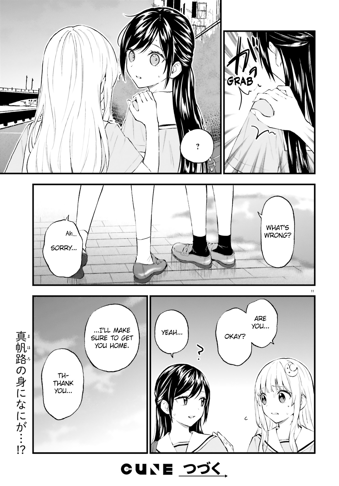 Ayakashiko - Chapter 63