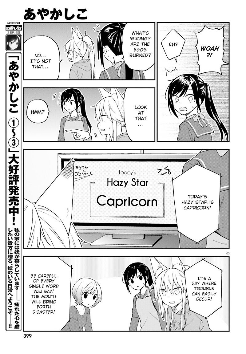 Ayakashiko - Chapter 26