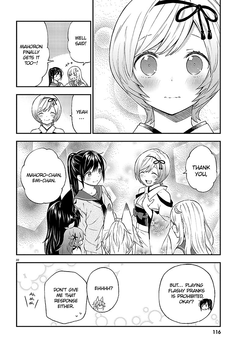 Ayakashiko - Chapter 32