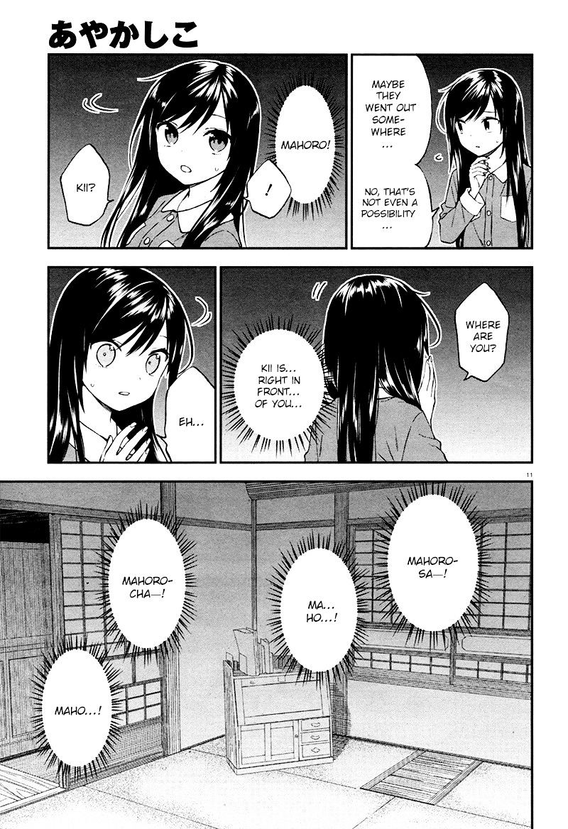 Ayakashiko - Chapter 27