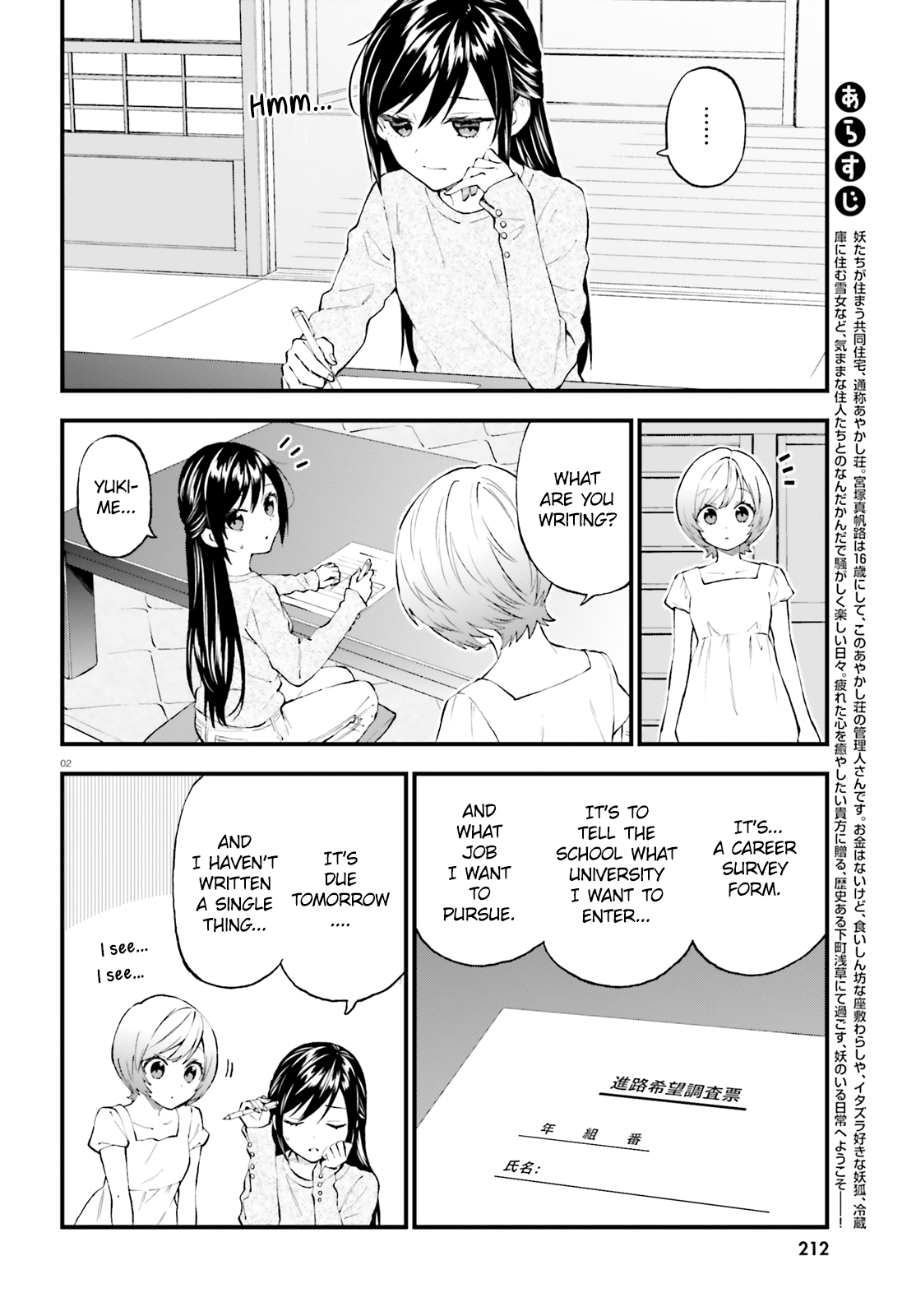 Ayakashiko - Chapter 54