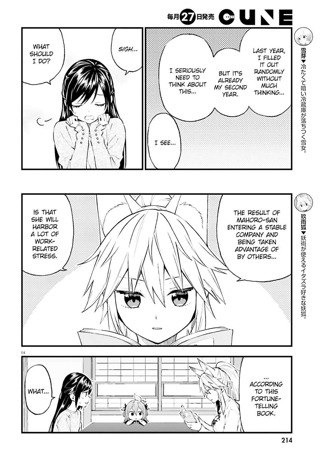 Ayakashiko - Chapter 54