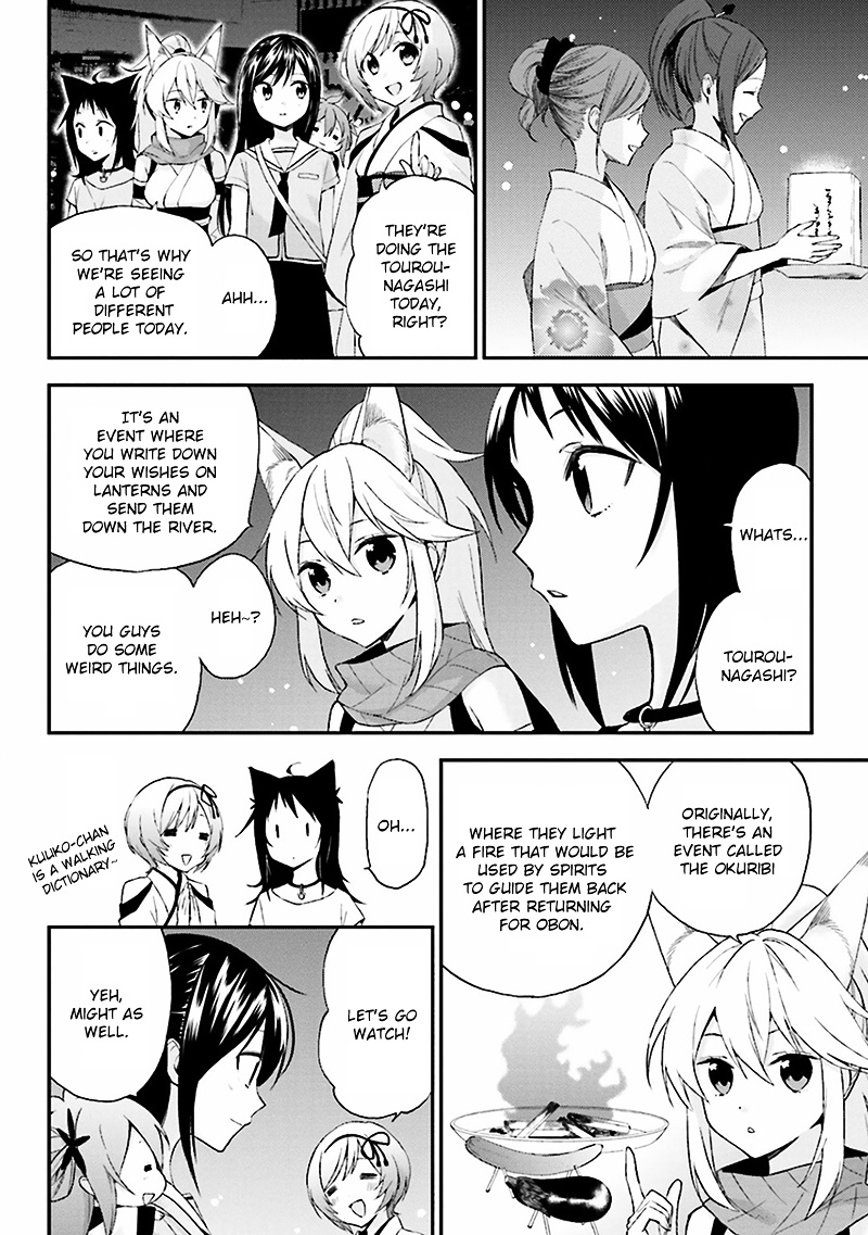 Ayakashiko - Vol.1 Chapter 7