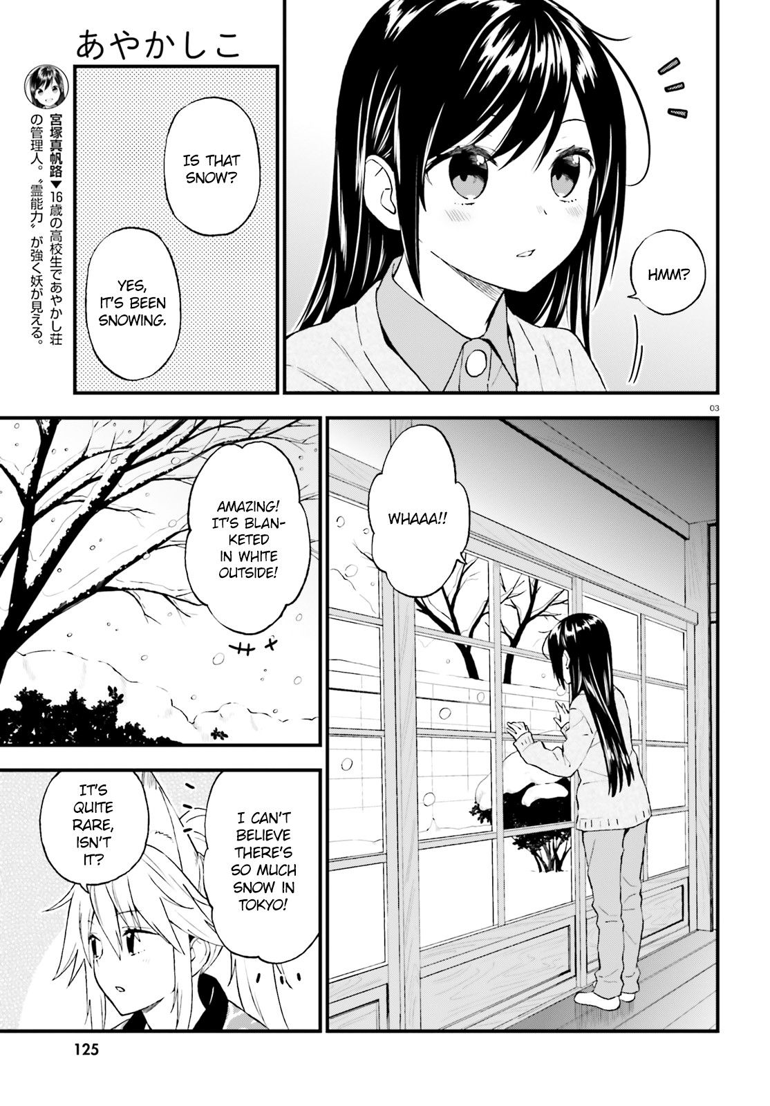 Ayakashiko - Chapter 40