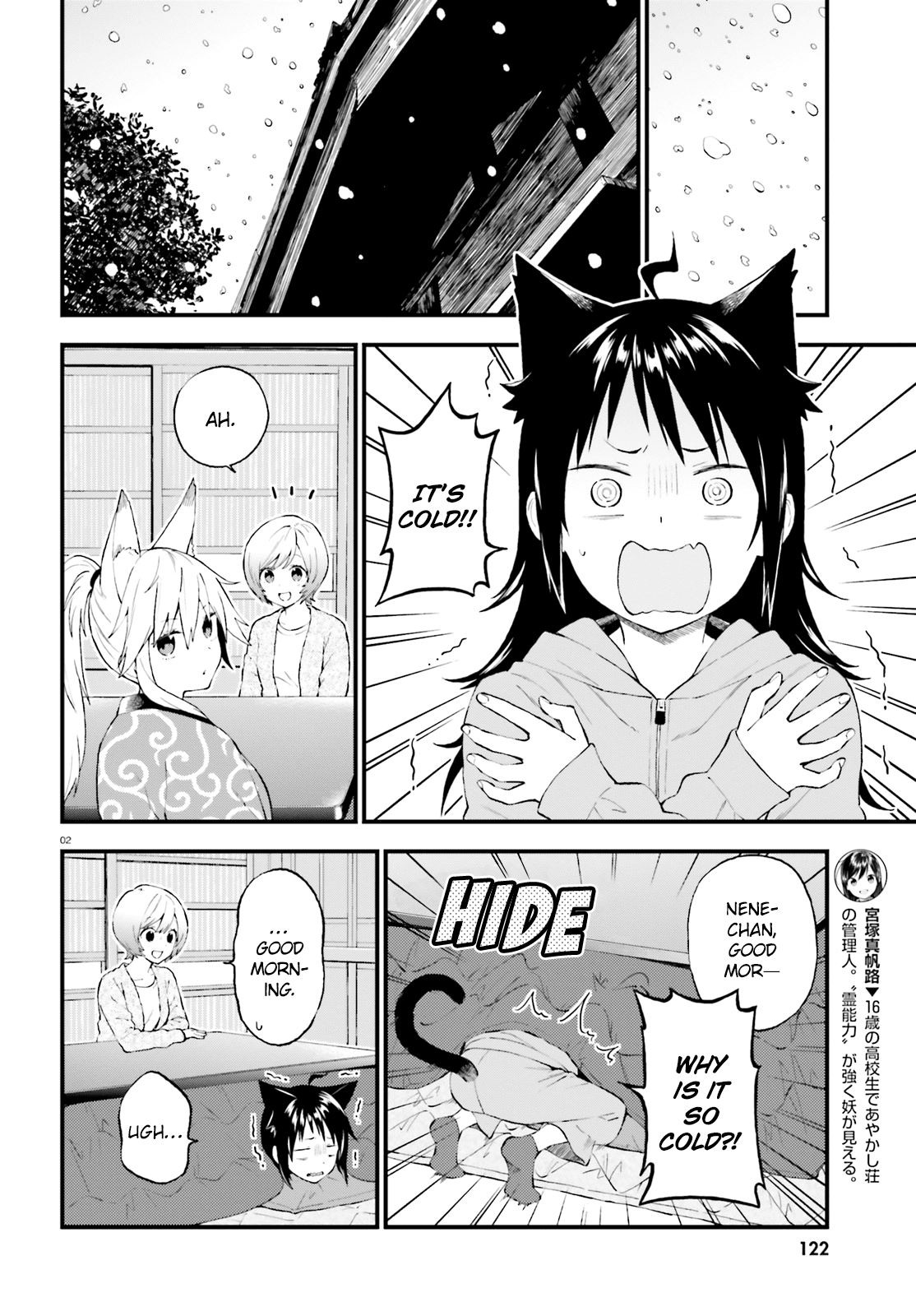 Ayakashiko - Chapter 39